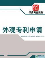 ?？谙柘鑼＠聞账?一站式知識產權服務與代理登記平臺