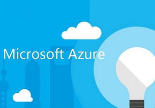 微軟Azure大數據處理服務在Build 2016大會上的正式發布 開啟軟件開發新紀元